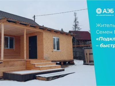 Житель Покровска Семен Борисов: «Подключить газ к дому – быстро и легко»