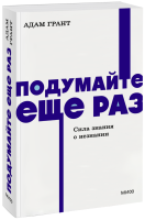 Подумайте еще раз. NEON Pocketbooks
