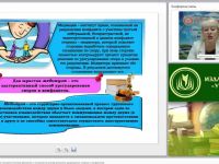 Международный вебинар "Медиация как социально-психологический феномен и технология альтернативного разрешения споров и конфликтов"