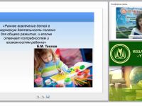 Художественная одарённость детей в дополнительном образовании: возможности развития