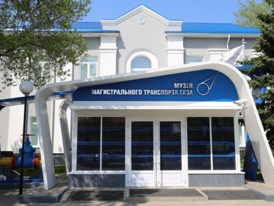 Музей магистрального транспорта газа