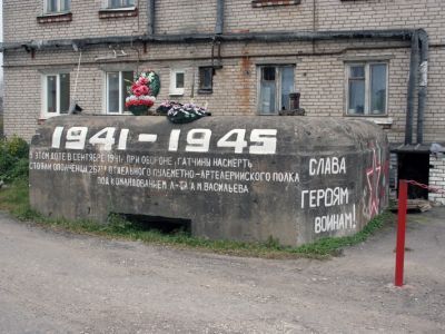 Памятник-дот на рубеже обороны советских войск в 1941 г.