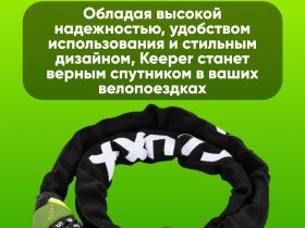 Cluxx Велозамок CLUXX Keeper 85C 5x850мм цепь с кодом (10956), цвет Зеленый-Черный