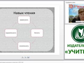 Развитие ИКТ-компетенций младших школьников в соответствии с ФГОС НОО