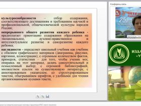УМК по иностранным языкам как средство реализации ключевых параметров ФГОС нового поколения