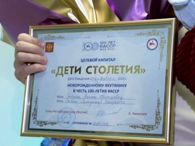 Более пяти тысяч детей родилось за полгода в Якутии