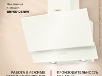 Наклонная вытяжка Hansa OKP6512SIWH