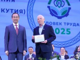 Пятьдесят якутян наградили премией «Человек труда»