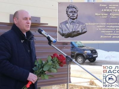 Максима Аммосова считают основателем государственности не только в Якутии