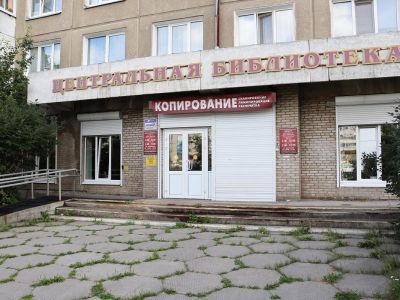 Читальный зал Центральной городской библиотеки Ангарска