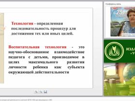 Современные технологии внеурочной деятельности в контексте ФГОС НОО для обучающихся с ОВЗ