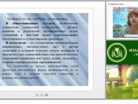 Разрешение конфликта в ОО: модели, принципы, способы и методы