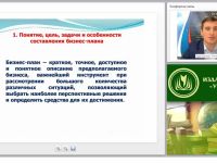 Бизнес-план предприятия