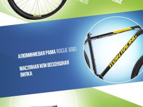 Горный велосипед Titan Racing Rogue Cruz, год 2024, цвет Черный, ростовка 15