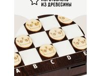 Игра настольная-конструктор ТРИ СОВЫ "Шахматы, шашки", ХДФ, 21*21см