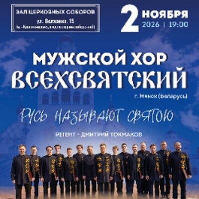 Детям от 7 до 11 лет Зал Церковных Соборов Храма Христа Спасителя