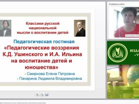 Построение целостных воспитательных систем патриотического воспитания школьников