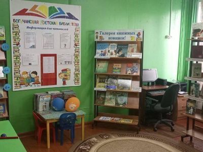 Богучанская детская библиотека