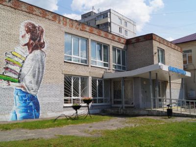 Центральная библиотека г. Павловский Посад