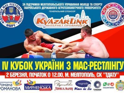 Кубок Украины по мас-рестлингу будет проведен в четвертый раз