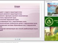 Психолого-педагогическая характеристика и образование детей с нарушениями слуха