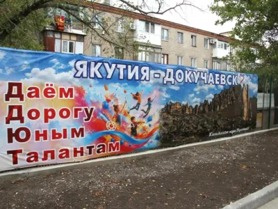 Якутия и ДНР наметили планы сотрудничества до 2030 года
