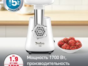 Мясорубка Moulinex Hv3 ME301132