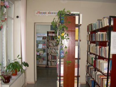 Детская библиотека им. братьев Гримм