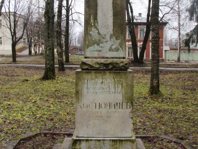 Памятник-обелиск председателю Кирилловского волостного исполкома Костюничеву Андрею Иудовичу, убитому кулаками в 1918 г.