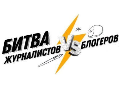 Известные политики, блогеры и журналисты Якутии сойдутся в креативной битве