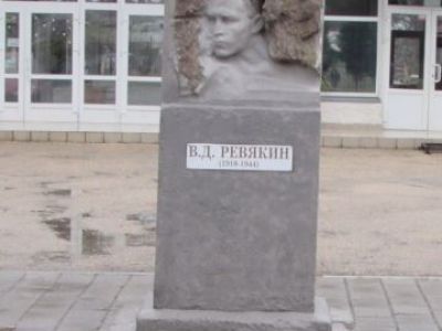 Памятник В.Д. Ревякину, 1967 г., скульптор Е.М. Слюсарь