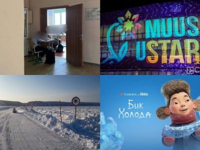 Что произошло в Якутии 16 февраля: обзор событий за день