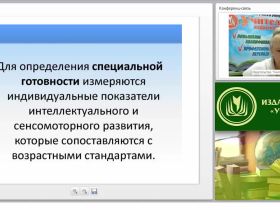 Программа психологического сопровождения дошкольников при подготовке к школьному обучению