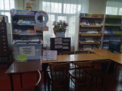 Фастовецкая сельская библиотека – филиал № 1