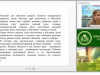 Подготовка дошкольников к обучению грамоте (ФГОС ДО)