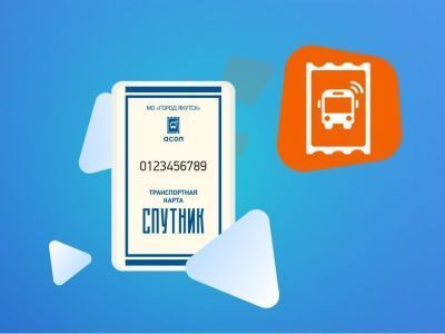 Как узнать срок действия транспортной карты «Спутник»?
