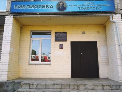 Библиотека № 12 г. Брянска