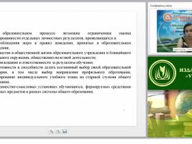 Системный подход в диагностике личностных результатов образования: содержание, структура, целостность (ФГОС ОО)