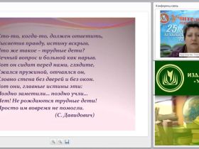 Профилактика правонарушений среди обучающихся в условиях внедрения ФГОС: особенности, механизмы, ведение документации