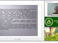 Трудовой договор: понятие, содержание и виды