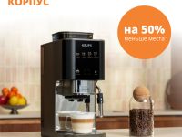 Автоматическая кофемашина Krups SA403BE0 + в подарок набор посуды Tefal L881S904