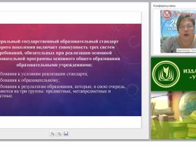 Содержание образовательного процесса для детей с ОВЗ в контексте ФГОС