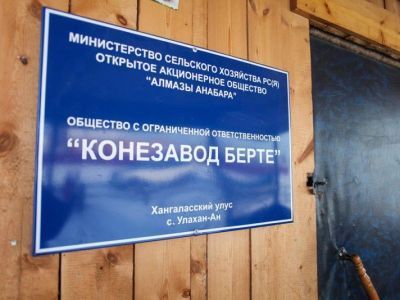 По факту гибели мужчины на конезаводе «Берте» в Якутии проводится проверка