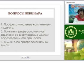 Профессиональная задача в образовательном процессе. Виды и типы профессиональных задач