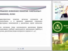 Основное положение ФГОС ДО: развитие профессиональных компетенций педагога дошкольной организации