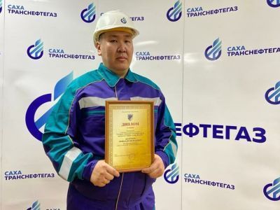Сотрудник «Сахатранснефтегаз» Николай Долгунов признан лучшим специалистом по охране труда