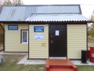 Калачинская сельская библиотека, филиал № 34