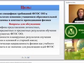 Требования ФГОС ОО к результатам освоения учащимися образовательной программы по физике