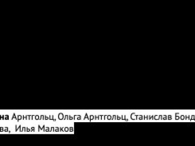 Мы летим