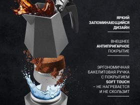 Гейзерная кофеварка Polaris Kontur-4C